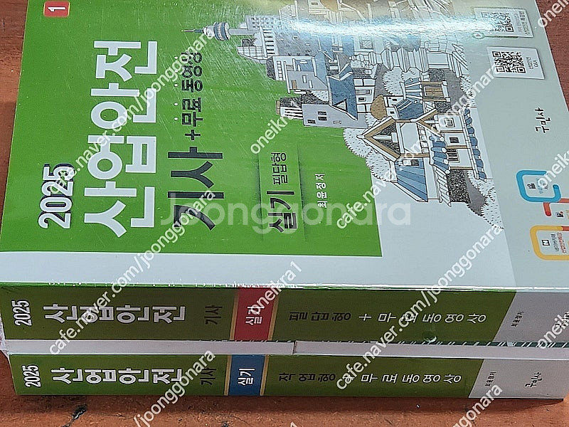 [미개봉] 2026년 구민사 산업안전 기사 필기 기본서...--0