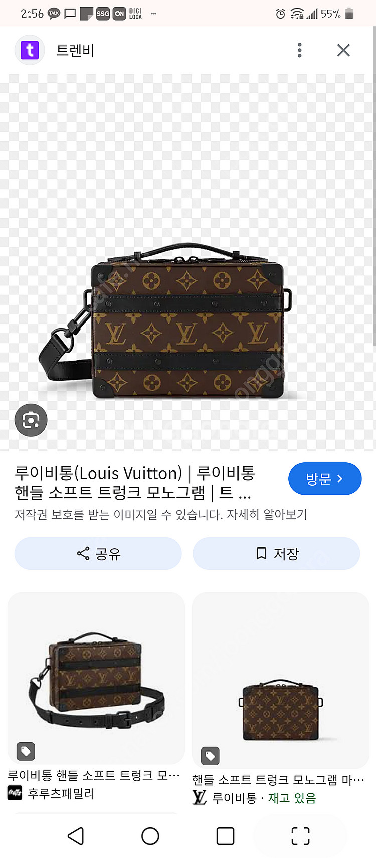 루이비통 소프트 남자 크로스백--0