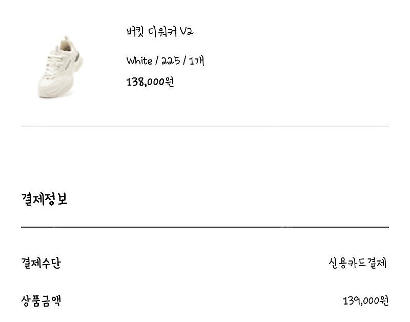 디스커버리 버킷 디워커 V2 White 225사이즈 -...--4