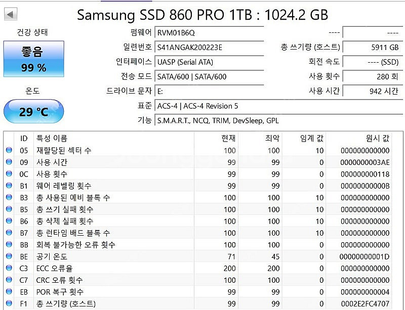 삼성 860 PRO 1TB 3개 (3D NAND MLC...--1