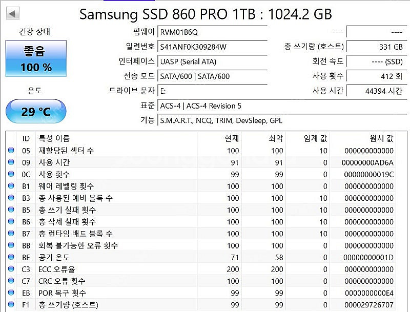 삼성 860 PRO 1TB 3개 (3D NAND MLC...--2