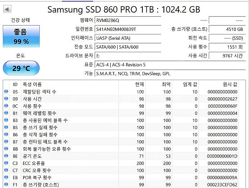 삼성 860 PRO 1TB 3개 (3D NAND MLC...--3