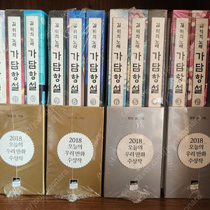 가담항설 단행본 1-12권+외전 및 부록
