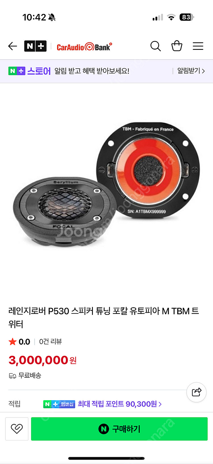포칼 유토피아m tbm 트윗--2