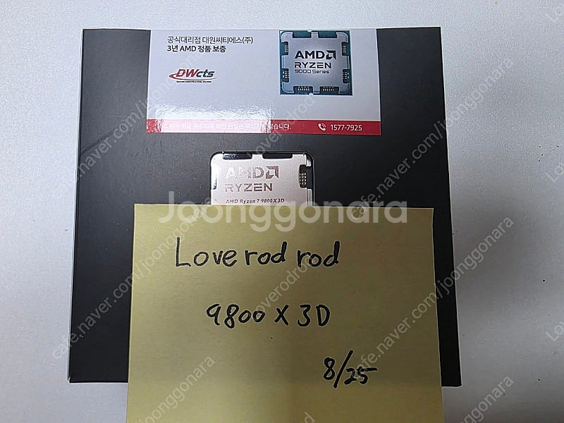 AMD 라이젠7 9800X3D 국내 정품 (미개봉)--1