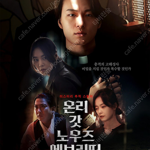 (CGV,메가박스)악마가이사왔다1900 /(메가박스)온리갓노우즈에브리띵1900 /(CGV,메가박스,롯데시네마)조조회차8000 /(롯데시네마)8800