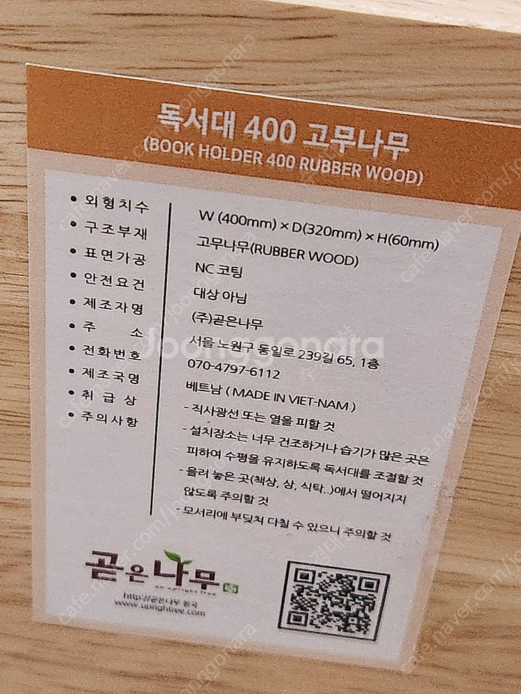 곧은나무 독서대 묵직해요/--2