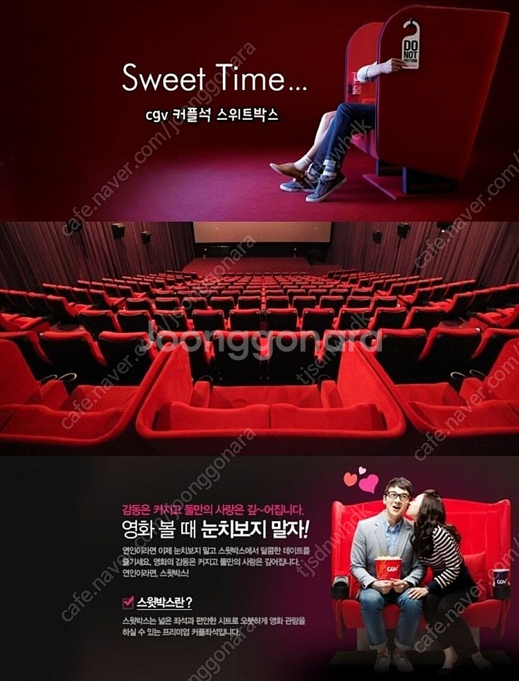 CGV 예매 스위트박스 커플석 2인 귀멸의칼날 F1더무...--0