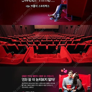 CGV 예매 스위트박스 커플석 2인 귀멸의칼날 F1더무비 등등