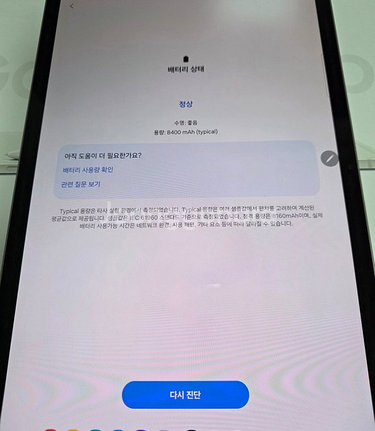 (S급)갤럭시탭 S9 베이지 WIFI 128GB 팝니다--9