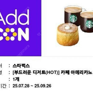 스타벅스 부드러운 디저트 세트