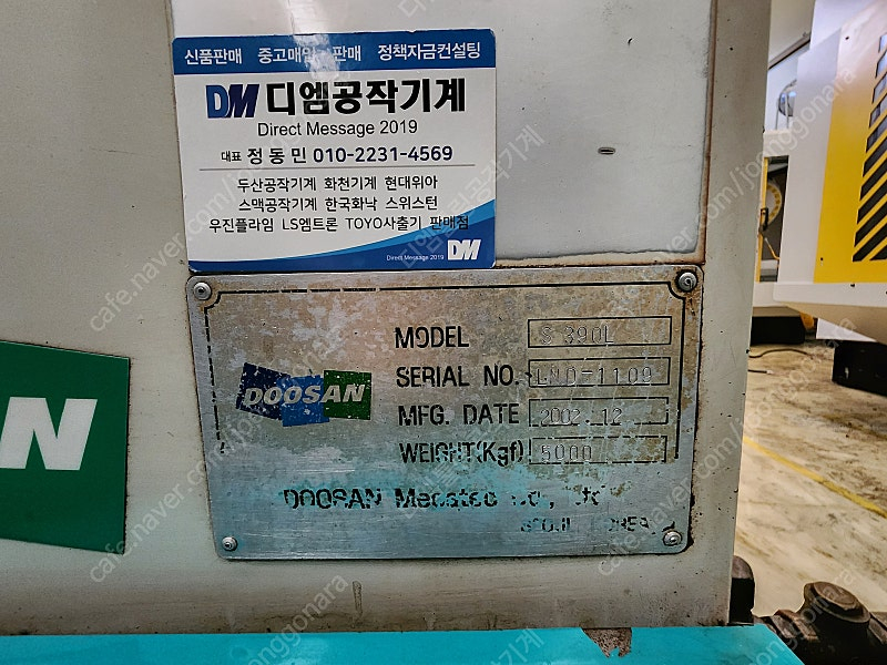 2002년식 두산공작기계(대우) CNC선반 S390L 10인치 유압척 상태 최상 저렴하게 드립니다~ 이미지