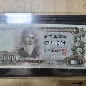 옛날돈 삽니다. 처분하기 힘드신분 연락주세요.구권,주화 각종 외국돈 , 소형골동품 비녀,동경등 우표 구합니다.