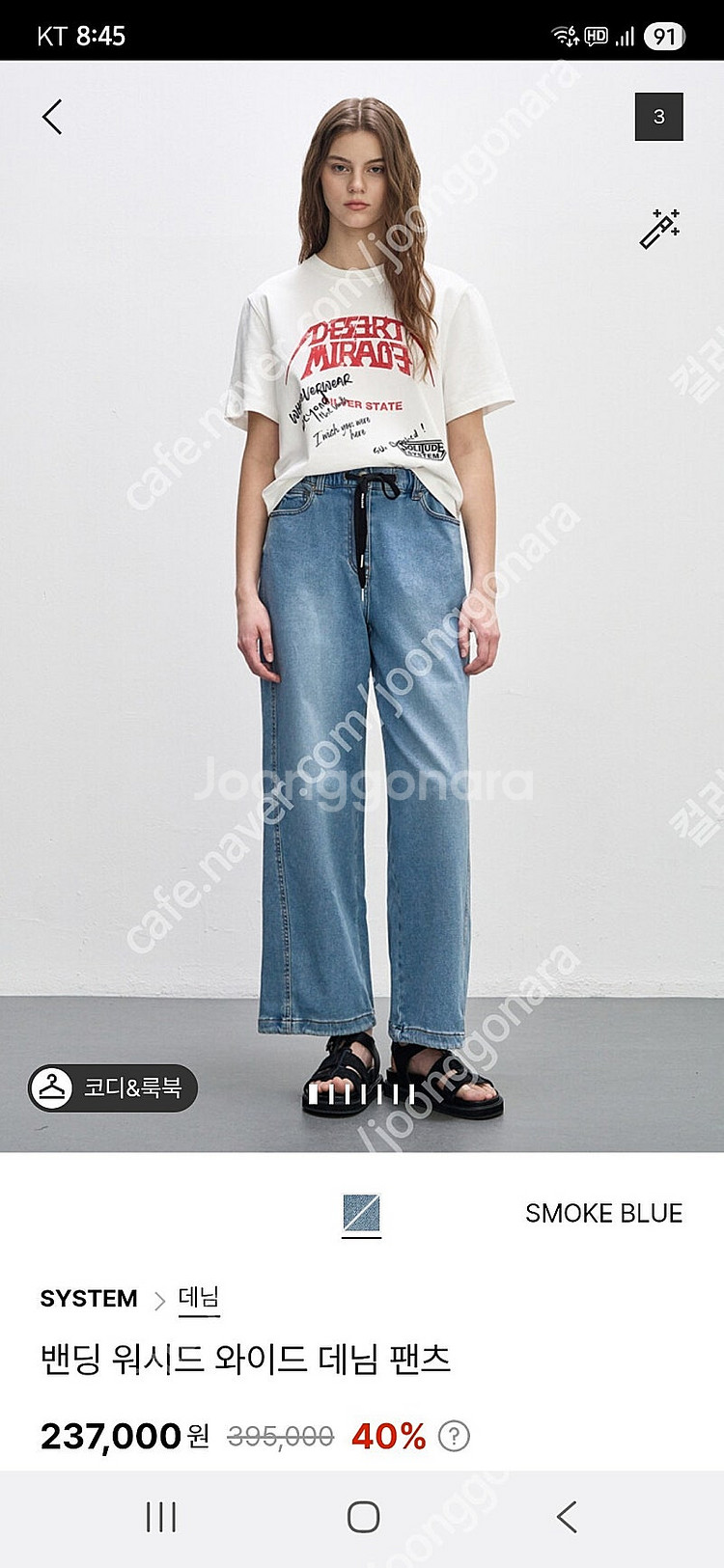 시스템 밴딩 데심--0