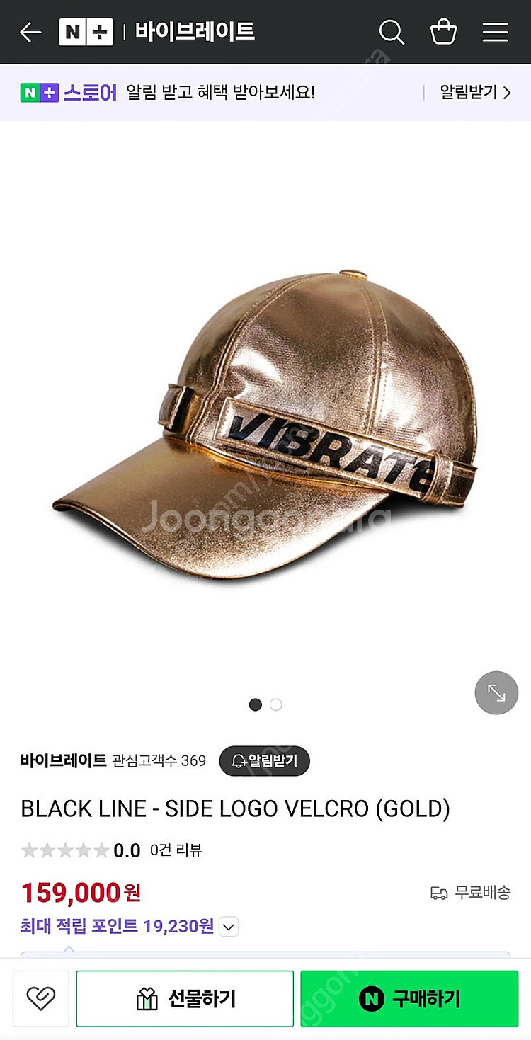 바이브레이트 메탈릭 모자--5