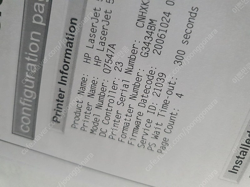 HP 5200L (새토너 포함) A3 흑백레이저 프린터 이미지