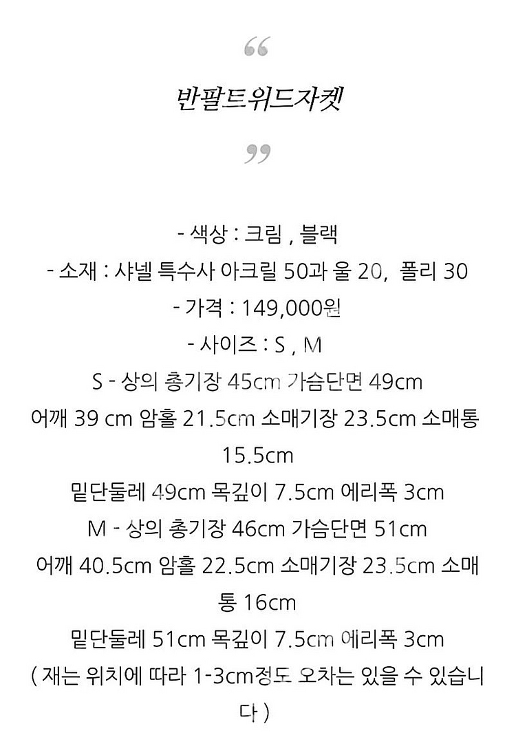 마즈 반팔트위드자켓(아이보리, m)--1