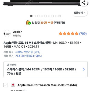 미개봉 2024 맥북 프로 14 M4 스페이스 블랙, 10코어, 10코어, 16GB, 512GB, 한글