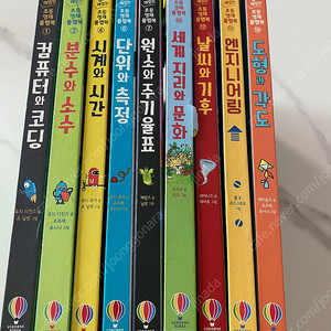 어스본 쉽고 재밌는 초등영재 플랩북9권