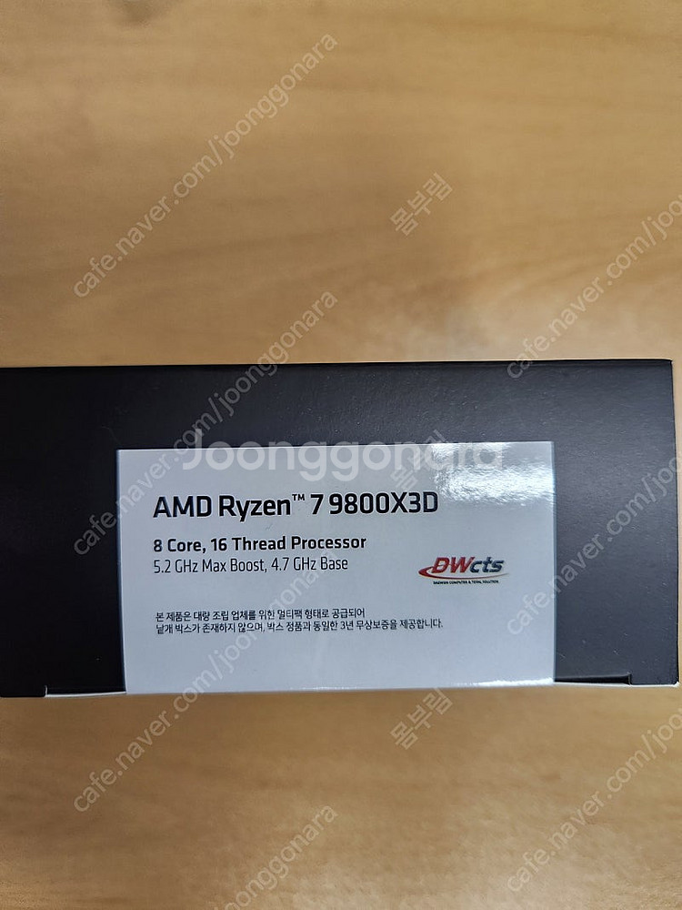 AMD 9800X3D 미개봉--0