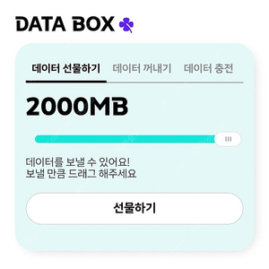 KT 데이터 2기가 3000원