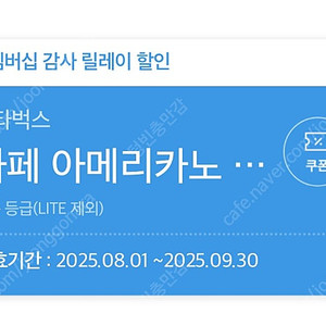 스타벅스 아메리카노 톨 T