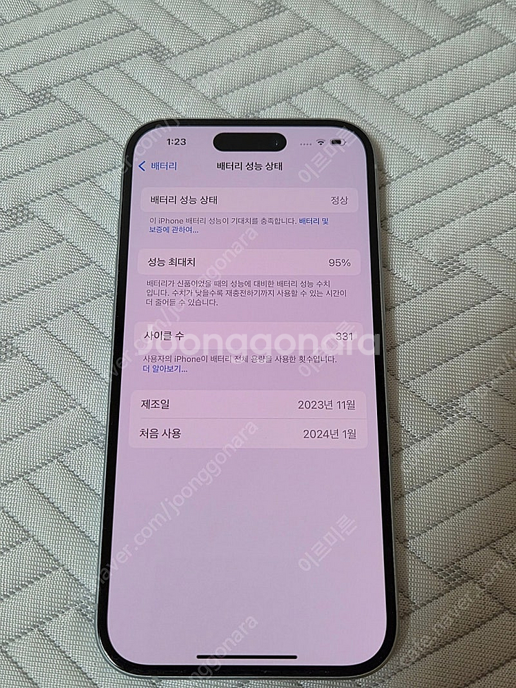 아이폰15 블루 256 배터리 95% 72만--4