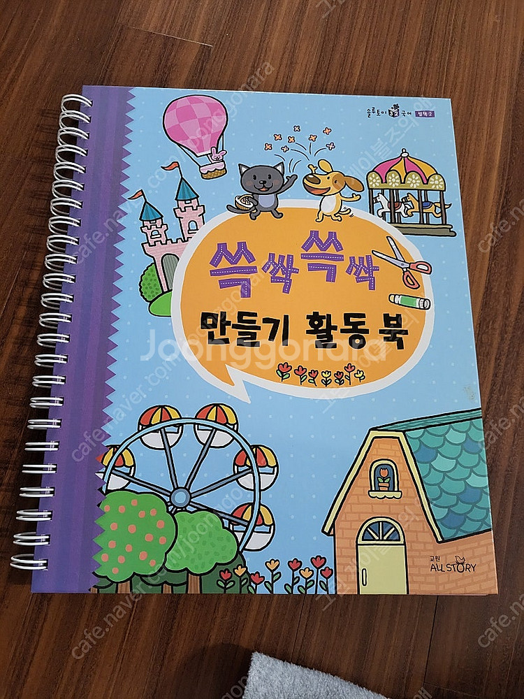 교원 솔루토이 국어--1