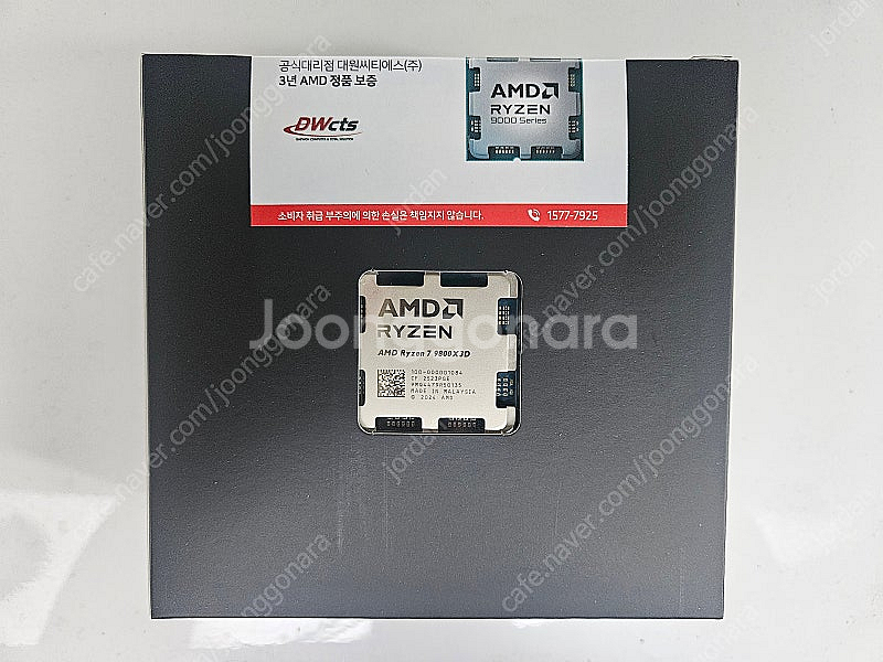 AMD 라이젠7-6세대 9800X3D (그래니트 릿지)...--0