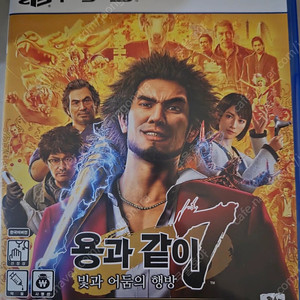 ps5 용과같이7
