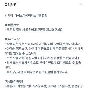 컴포즈 아이스아메리카노 당일사용 천원