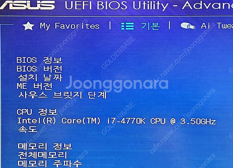 인텔 i7 4770k 하스웰 CPU 4.5만원 반택포--4