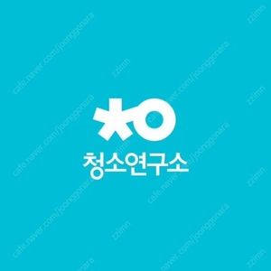 청소연구소 쿠폰 4종 일괄 500원 ~8/31 까지