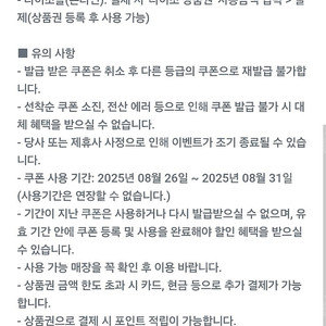 다이소 쿠폰(기프티콘)팝니다 총 3000원