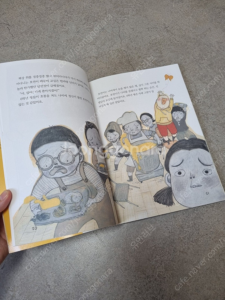 좋은책어린이 저학년문고--2