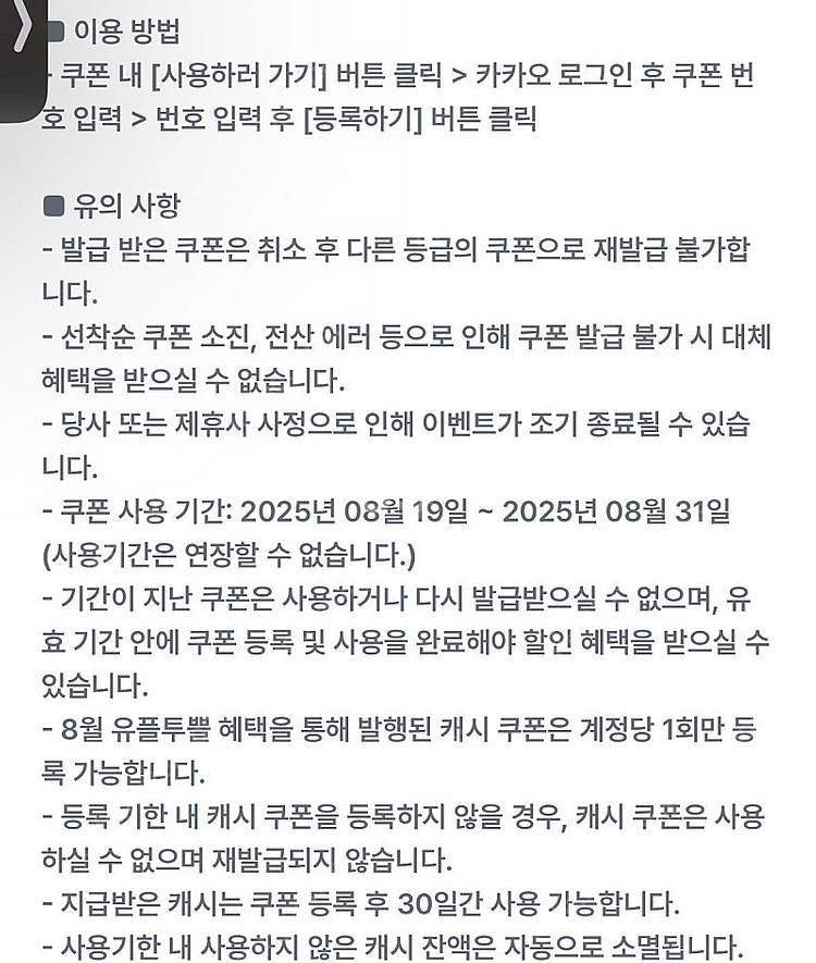 카카오페이지 3000캐시 2000원--0
