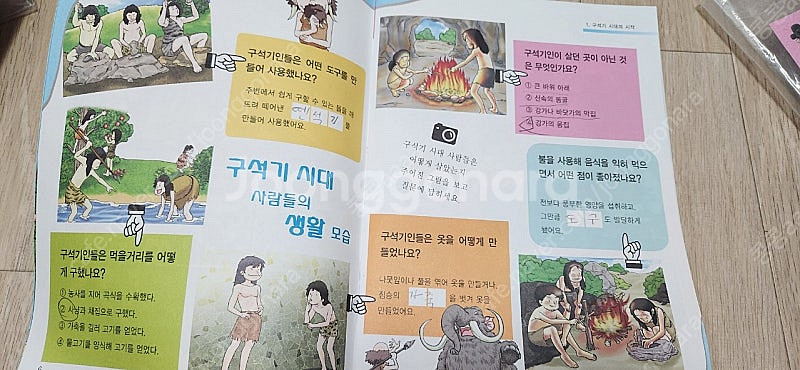 도전역사탐험대 (1~22호)--1