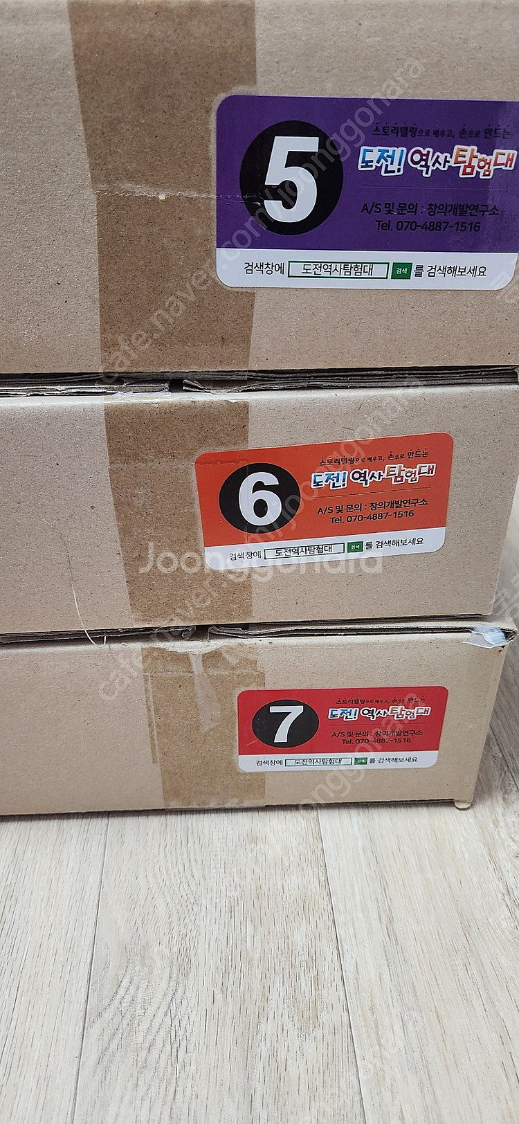 도전역사탐험대 (1~22호)--3