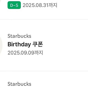 스타벅스 카페아메리카노,생일쿠폰 기프티콘 팔아요