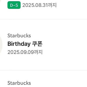 스타벅스 카페아메리카노,생일쿠폰 기프티콘 팔아요
