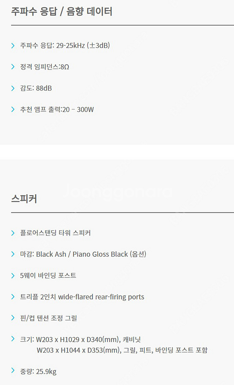 미국 SVS Prime Pinnacle 프라임 피나클 ...--6