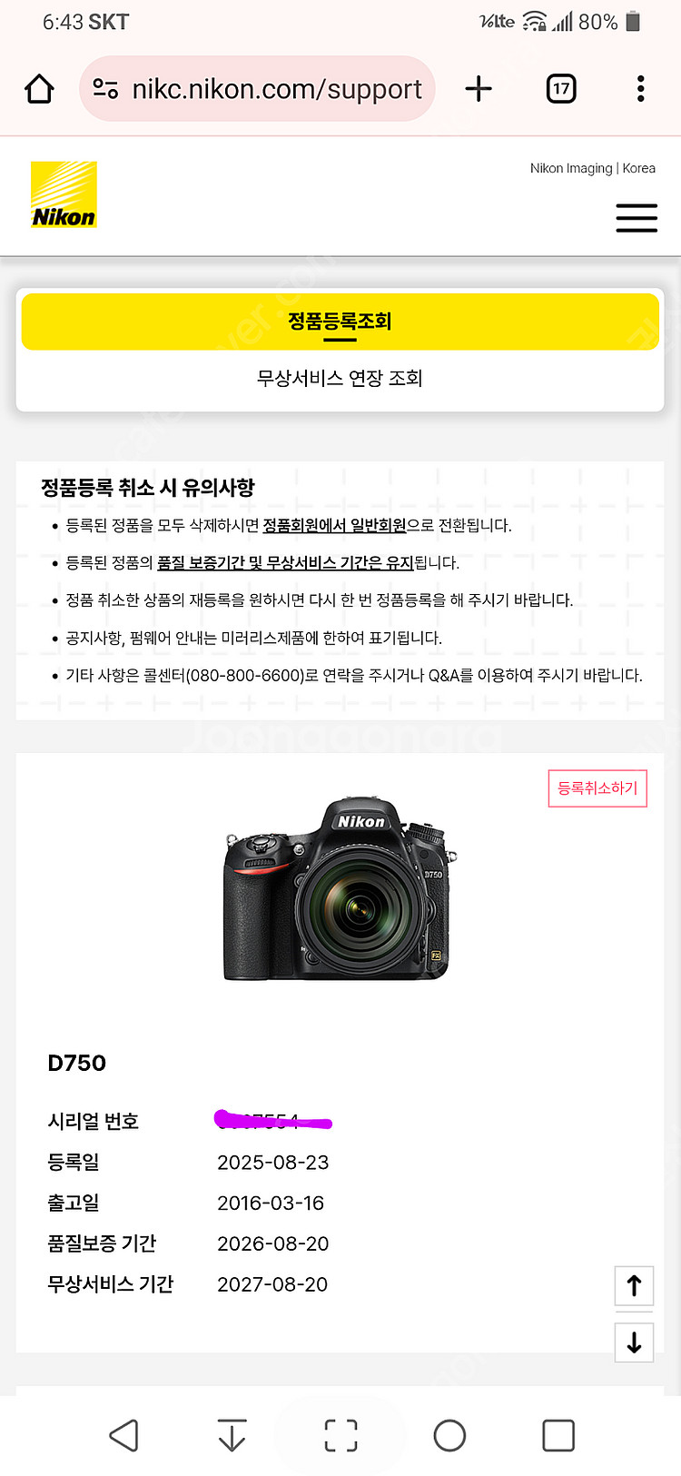 (미사용)니콘 D750 & 탐론 90mm 보증기간 남음--0