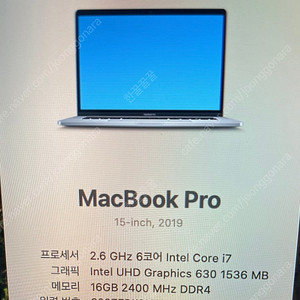 맥북프로 2019 15인치 터치바 16기가 255ssd