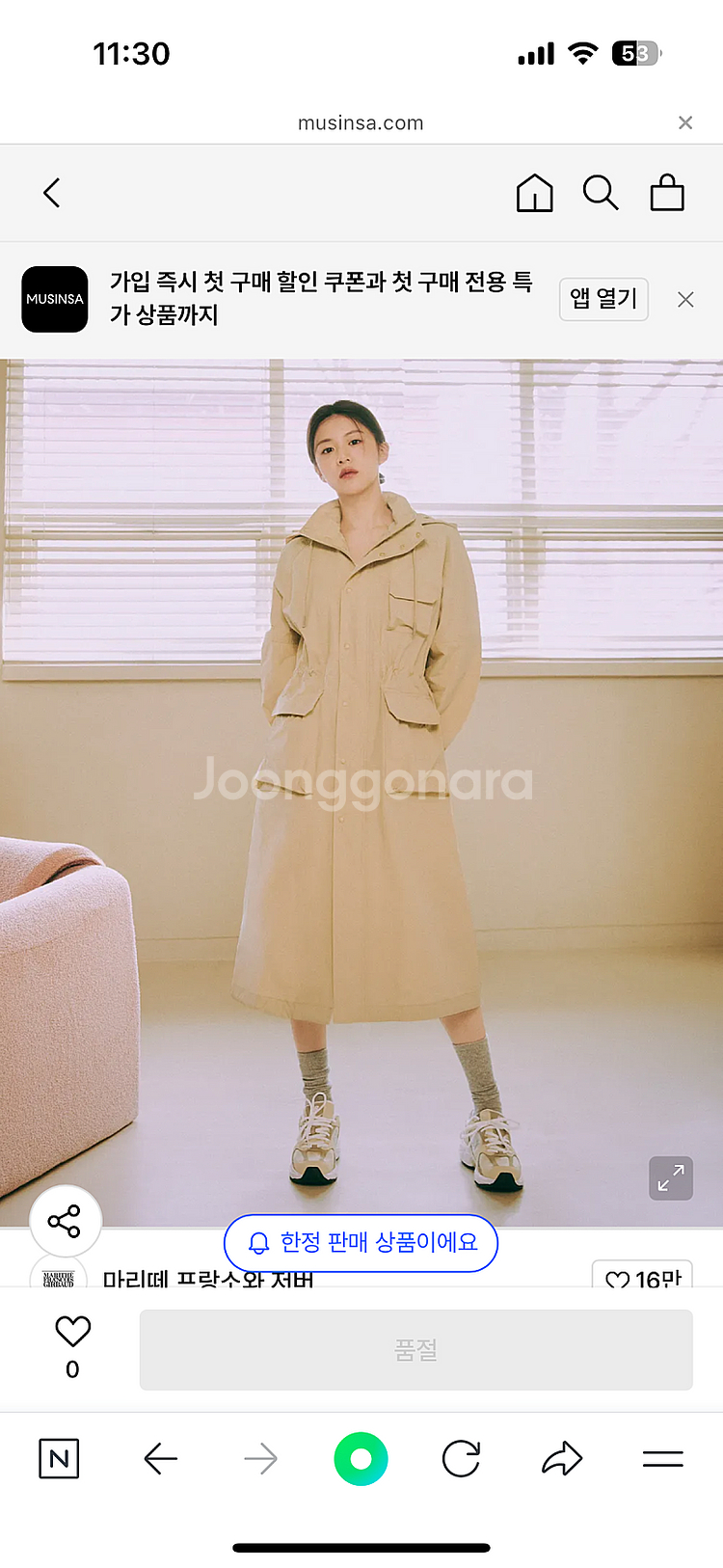 마리떼프랑소와 롱자켓, 바람막이, 롱사파리--0