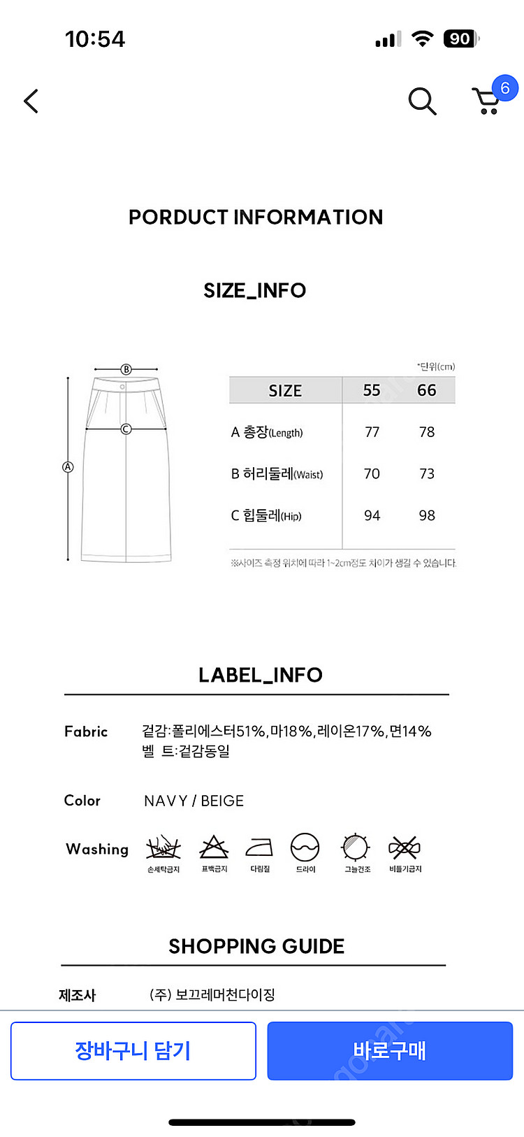 온앤온 베이지 스커트 55사이즈--2