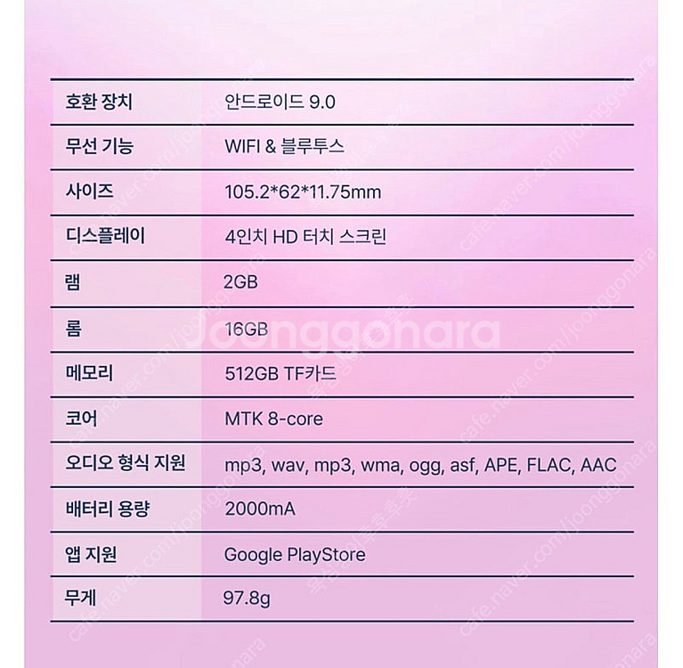 mp3플레이 16GB--1