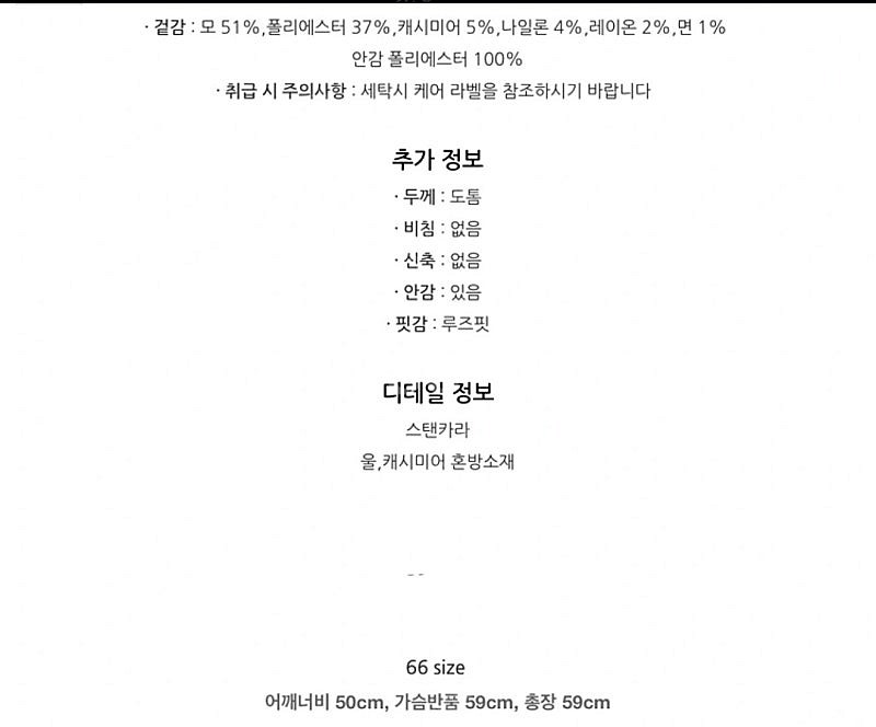 비지트인뉴욕 카라숏코트 블랙 66--4
