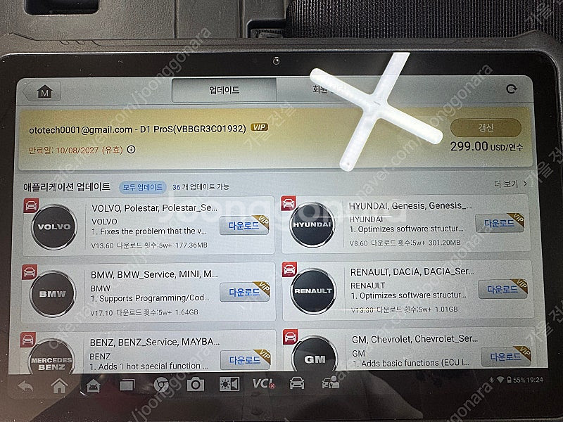 수입 자동차 진단기 국내판 한글지원 오텔 오토픽스 D1...--3