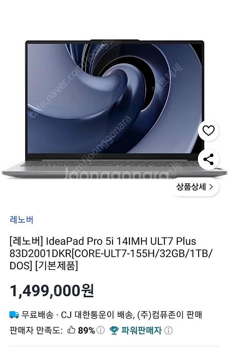 [레노버] IdeaPad Pro 5i 14IMH ULT...--0