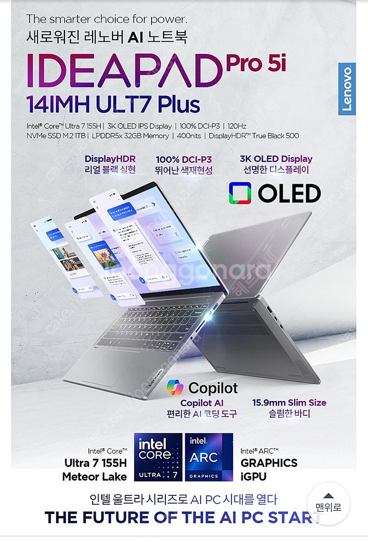 [레노버] IdeaPad Pro 5i 14IMH ULT...--1